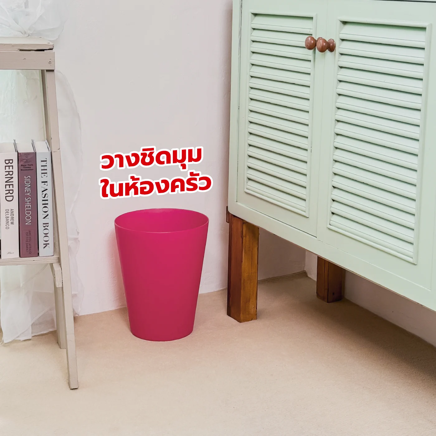 ถังขยะกลมวางยังไงให้ห้องไม่บ้ง? 🗑️ เพราะถังขยะนี้เขาดีไซน์สวยเข้าได้กับทุกมุมห้องใครที่อยากคุมโทนห้องแต่อยากได้ถังขยะดีๆ บอกเลยต้องตำแล้ว!📌 พิกัด DKW Thailand#DKWLifeStyle #ใช้ดีบอกต่อ #ของแต่งบ้าน #มินิมอล #ป้ายยา#ถังขยะ #ภังขยะกลม #ถังขยะพลาสติก #พลาสติก https://t.co/mGkJmmbZXW