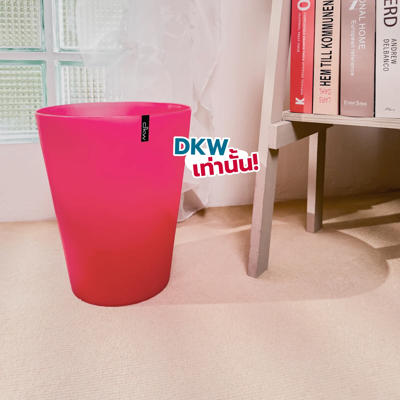 ถังขยะกลมวางยังไงให้ห้องไม่บ้ง? 🗑️ เพราะถังขยะนี้เขาดีไซน์สวยเข้าได้กับทุกมุมห้องใครที่อยากคุมโทนห้องแต่อยากได้ถังขยะดีๆ บอกเลยต้องตำแล้ว!📌 พิกัด DKW Thailand#DKWLifeStyle #ใช้ดีบอกต่อ #ของแต่งบ้าน #มินิมอล #ป้ายยา#ถังขยะ #ภังขยะกลม #ถังขยะพลาสติก #พลาสติก https://t.co/mGkJmmbZXW