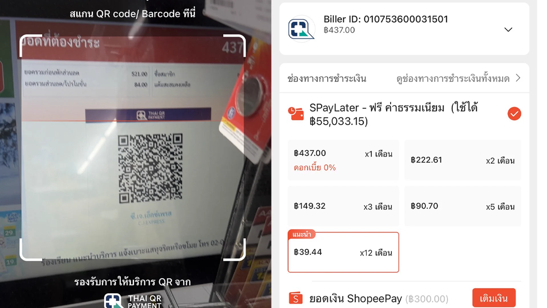 Shopee SPayLater สามารถสแกนจ่ายผ่าน พร้อมเพย์คิวอาโค้ดได้แล้วนะรู้ยังที่พีคมากคือ สามารถเลือกผ่อนได้แบบ 0%นานสุด 12 เดือน ดีมากเลย เผื่อไว้ผ่อนสินค้าใหญ่ล่าสุดเราไปซื้อของที่ CJ More สแกนผ่านได้เลยที่ดีมากๆคือ มีโค้ตส่วนลดให้ใช้คือดีมาก สะดวกมากกว่าเดิมอีกแนะนำเลยครับ#ShopeePayTH #สแกนจ่ายคุ้มที่ShopeePay #โอนง่ายจ่ายสะดวกกับShopeePay #SPayLaterTH