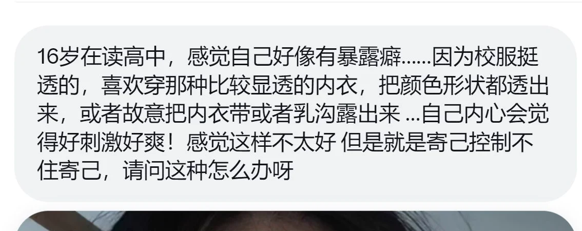 好家伙，16岁高中时就发现自己有暴露癖了🥸 https://t.co/VlfsWgdMkm