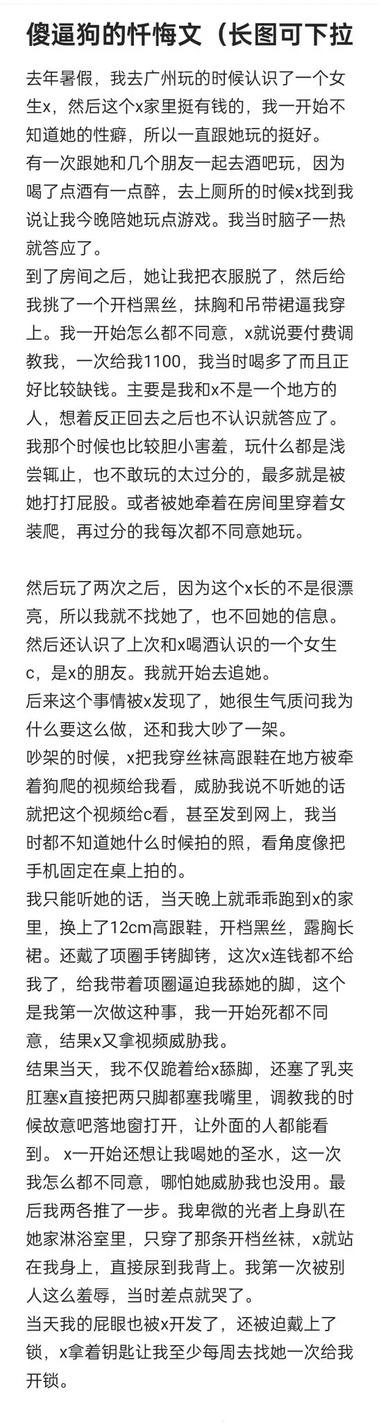 一个下贱人体鞋架的忏悔，现在已经变成我的雌堕姆🐶了，天天发情，喜欢的转发点赞，多的话后续会更新其他她的骚照或者骚事～想做奴下奴或者玩她都行（有🚪加我主页咨询婉儿老师雌堕训练招收ing#后亭开发 #扇耳光 #丝袜脚 https://t.co/MqZG2GjXwJ