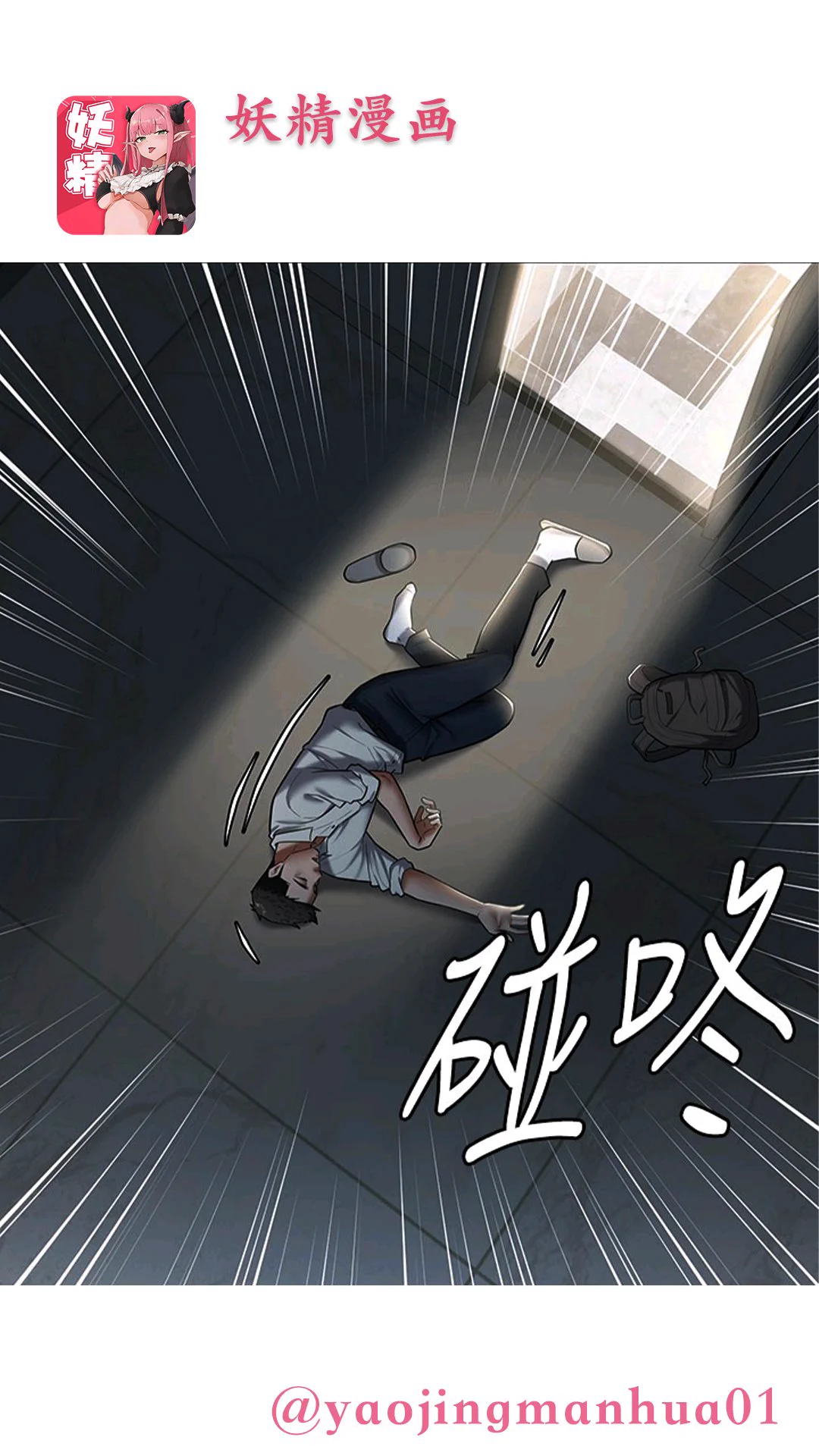 #动漫 #韩漫 #里番 #h漫 #黄漫 #妖精漫画家教老师的尴尬时间......😱 完整版下载搜索:《富家女的家教》妖精动漫下载链接👉https://t.co/gMqPy4Galg免费会员兑换码: KW51KZXR https://t.co/cEzKnlGLy3