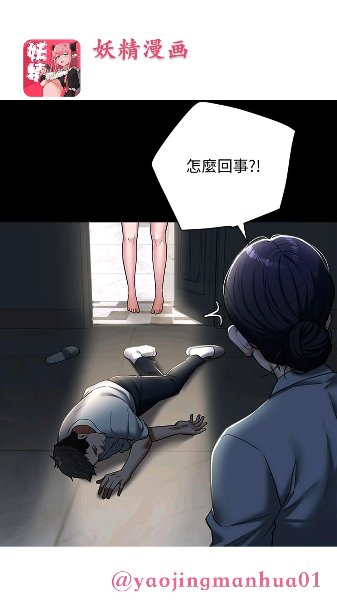 #动漫 #韩漫 #里番 #h漫 #黄漫 #妖精漫画家教老师的尴尬时间......😱 完整版下载搜索:《富家女的家教》妖精动漫下载链接👉https://t.co/gMqPy4Galg免费会员兑换码: KW51KZXR https://t.co/cEzKnlGLy3
