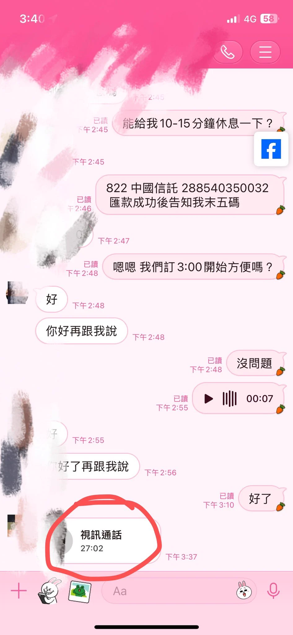 視訊2000方案時間平均在20分鐘左右所有出租方案視訊等所有互惠合作到這個月為止 https://t.co/4E4tzGBwRy