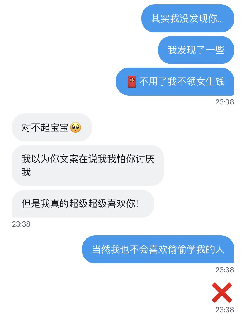目前为止只有这个女生找我道歉她知错就改很好 我原谅她剩下那些背地里模仿我的人麻烦把我屏蔽🙏🏻我真心实意写出来的文字不是你们牟利的手段我的性格你这辈子都学不来我的老板也不会因为你们学我的课表就给你们爆金币还是那句话 偷我文案这辈子发不了财 https://t.co/qm5bmwokRT