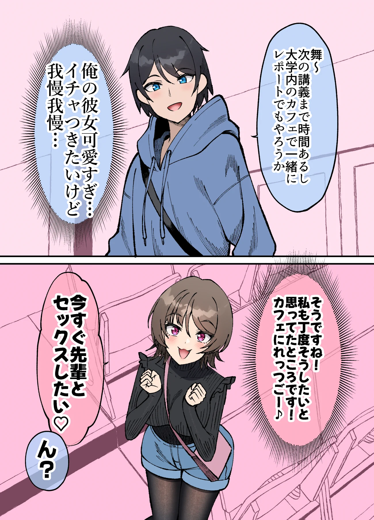 本音と建前が違うカップル https://t.co/xYL1NRxdMQ