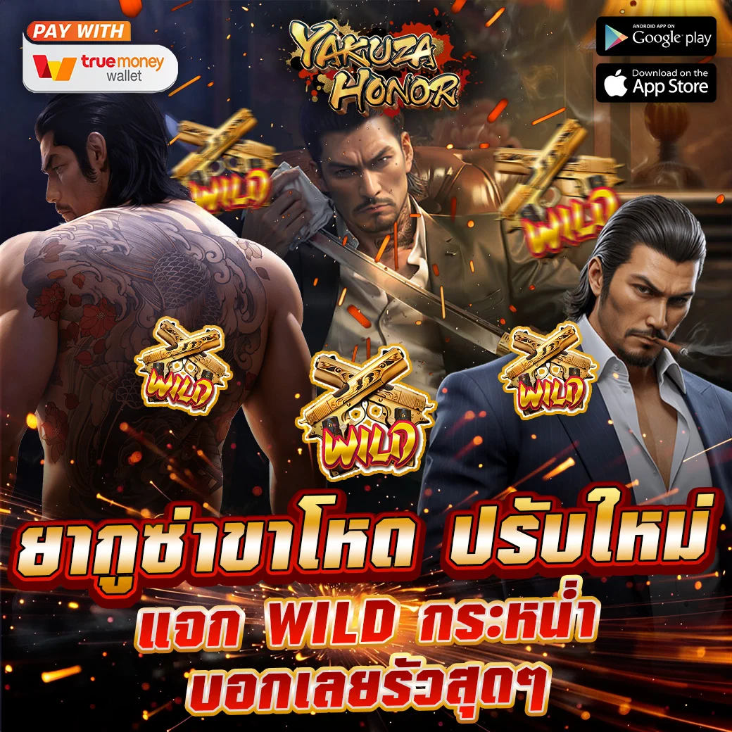🈴 YAKUZA HONOR | เกียรติแห่งยากูซ่า🎴 แค่เข้าเกม เหมือนได้ก้าวสู่โลกใต้ดิน⚔️ เกียรติยศต้องแลกด้วยความกล้า💣 โบนัสแตกไม่ไว้หน้าใคร ลุ้นเดือดทุกเบท💸 เดิมพันต่ำ แต่โอกาสแตะหมื่นมีจริง🎰 สัมผัสเกมดุดันไม่เหมือนใครที่ Ambth168📍 ลองเลย >> https://t.co/qLjwPoKUCQ#YakuzaHonnor #Ambth168 #สล็อตมาแรง2025 #แตกหนักเหมือนโดนฟัน #สล็อตญี่ปุ่นสายเท่
