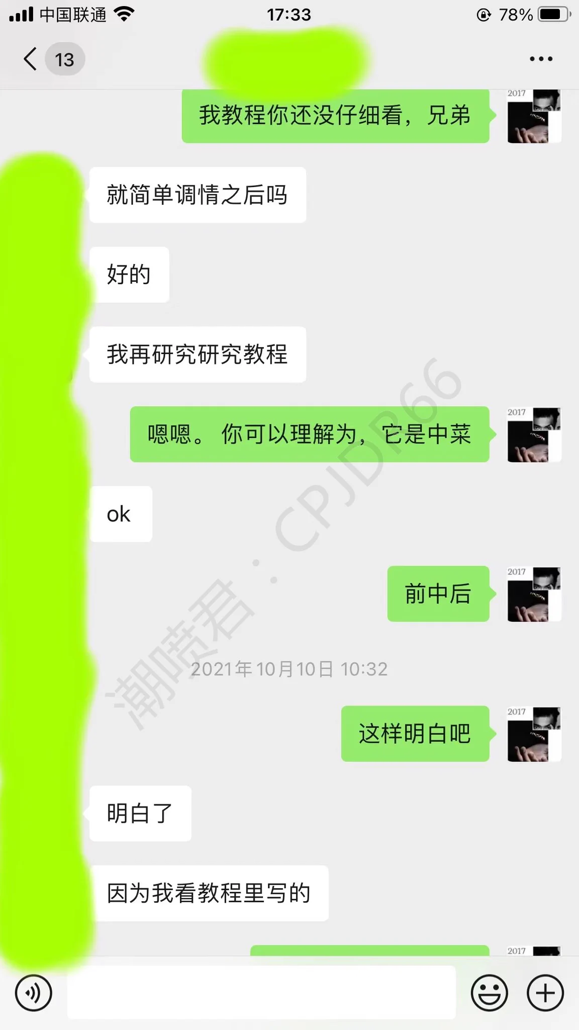 让老婆爽到喷水是什么体验？以前的男学员，有几个问题没弄懂所以售后也很关键解答过问题后，第二天就让老婆喷4次喷完在插，老婆说很爽。一发力就喷后续打开评论区查看 https://t.co/e3PlJ4Z4BY