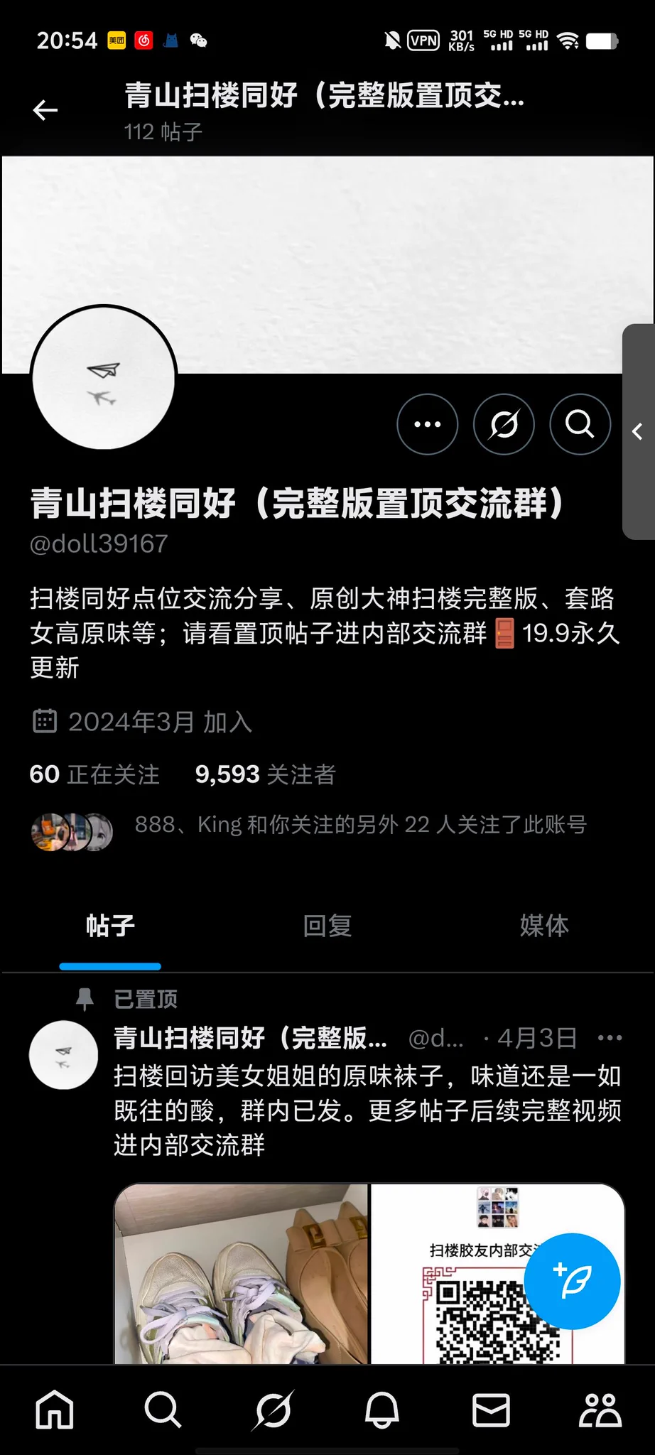 挂了好几次的盗图狗了 还在更新 还有一堆不知道什么情况的同好在关注 擦亮眼睛 别被这些死全家的东西把钱骗走了 进群看自己看过的资源真是有意思 #扫楼 #打胶 #扫楼打胶 https://t.co/l13bpHfxv0