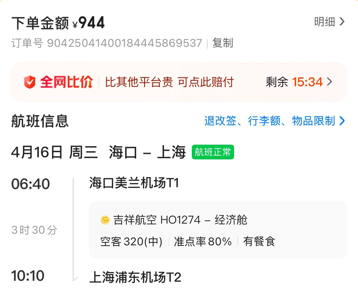 16号回上海外地是不可能呆太久的#上海ts https://t.co/5C6FSqhjNt