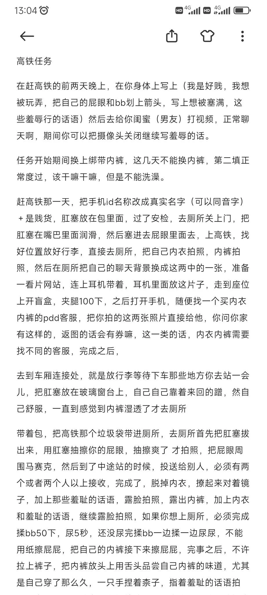 白领高铁出差露出任务，入门级，返图最好，顺便在报告上，你穿的内裤颜色款式 #夫妻情侣 #露出任务 #女m #大学生 #夫妻露出 #情侣露出 https://t.co/fYL2n76xCT
