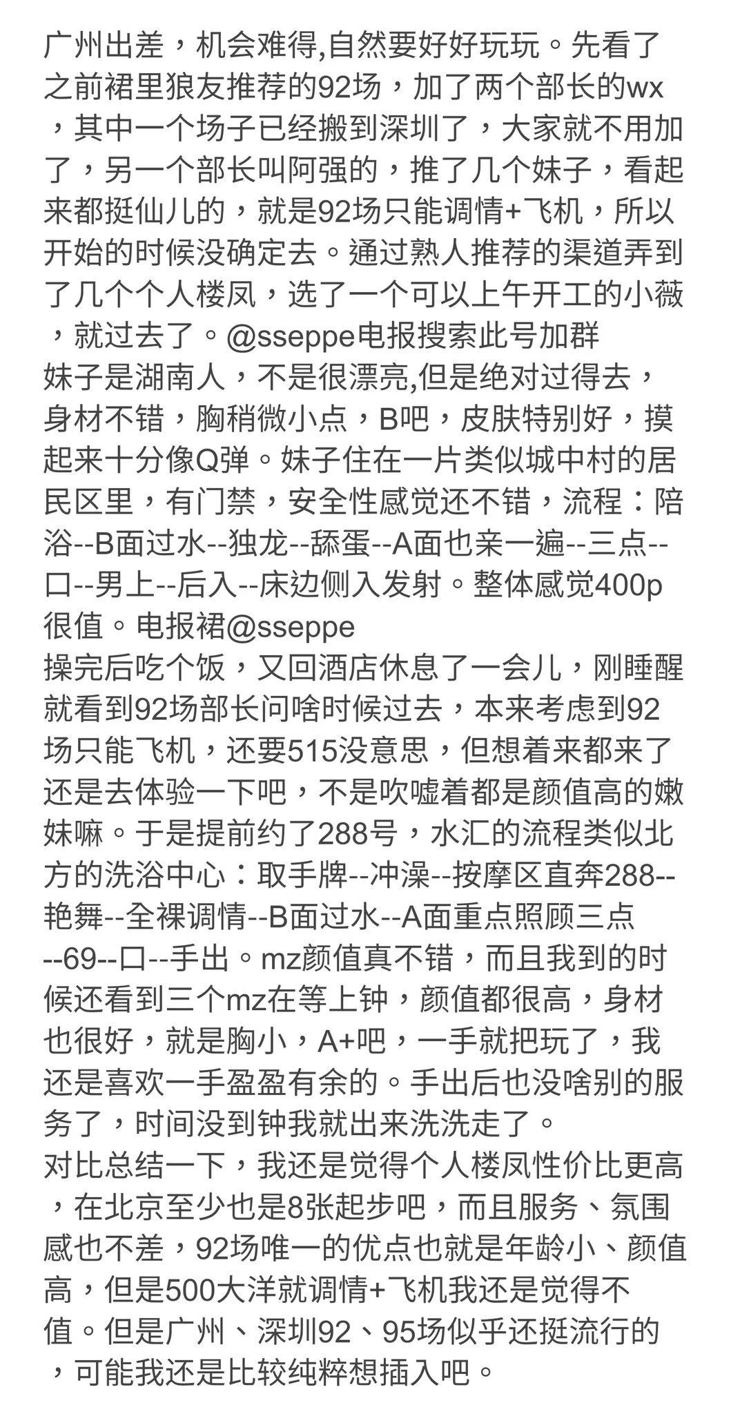 技师全裸给狼友打飞机。肆百的楼凤全套服务。一位北京老哥在广州的荒淫纪实报告,X友们看看钱花的值不值? https://t.co/k9S9xnQk1F