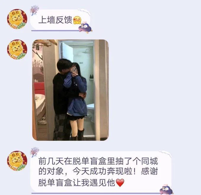 正经交友的纸条盲盒，就是约炮用的，女的免费放进联系方式，男的可以花几块钱抽一次，然后自己加联系方式私下约炮，记得选自己所在地再去抽纸条，同城约起来方便一些，抽纸条花几块钱确实不贵，VX保存图片扫一下就可用，效果远超陌陌和soul也可以进VX群撩骚我的纸条也在里面哦~ https://t.co/9zs9e0pzUk