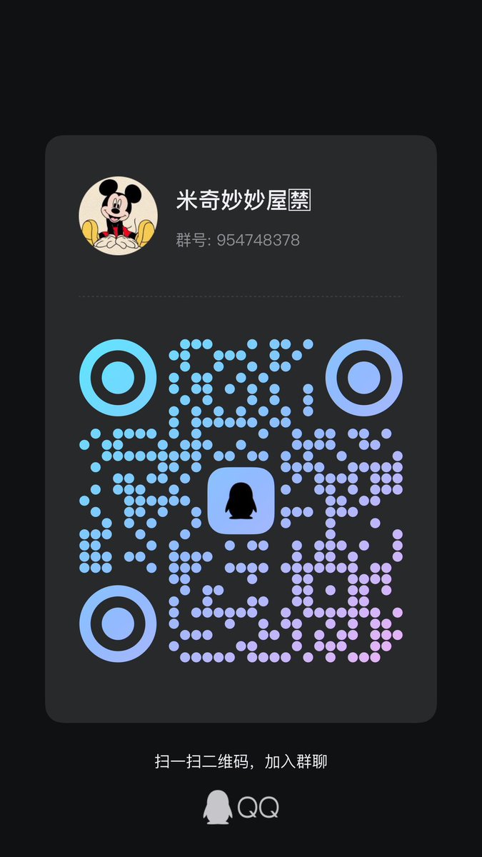 图一：价格表和入门详细
     要入门推特私聊 了解详情 入门的方式支付宝口令或者vx赞赏码
图二：QQ的粉丝群可进入聊天 https://t.co/Krzca8FSmY