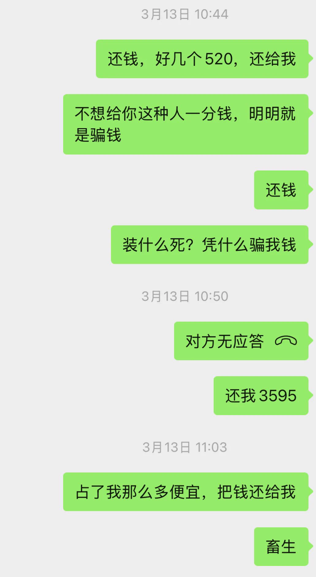 我让老男人还钱，他把我拉黑了 https://t.co/rUONLWH2Sy