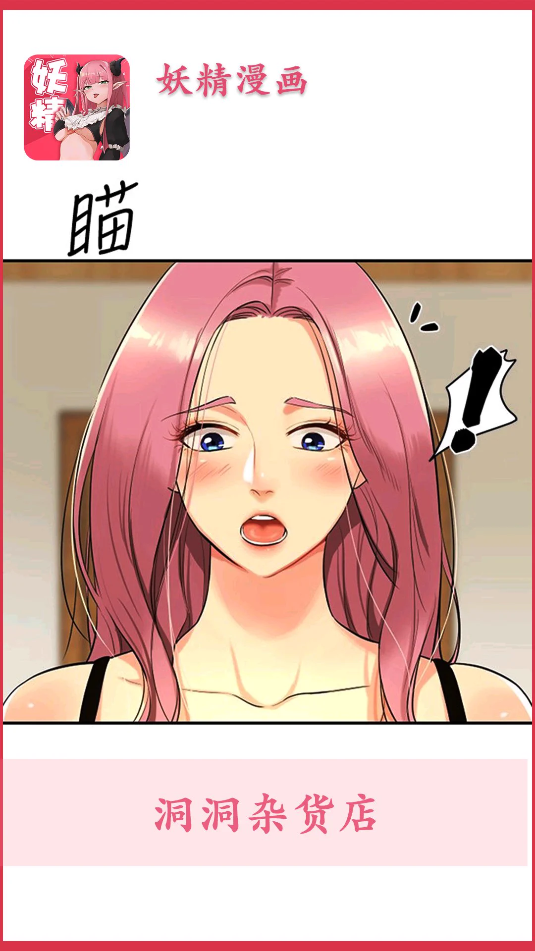 #动漫 #韩漫 #里番 #h漫 #黄漫 #妖精漫画听说洞洞杂货店能治疗疾病，当得知治疗方式过后，男人震惊了......完整版下载搜索:《洞洞杂货店》妖精动漫下载链接👉https://t.co/gMqPy4Galg免费会员兑换码: KW51KZXR https://t.co/3YohLNeu1p