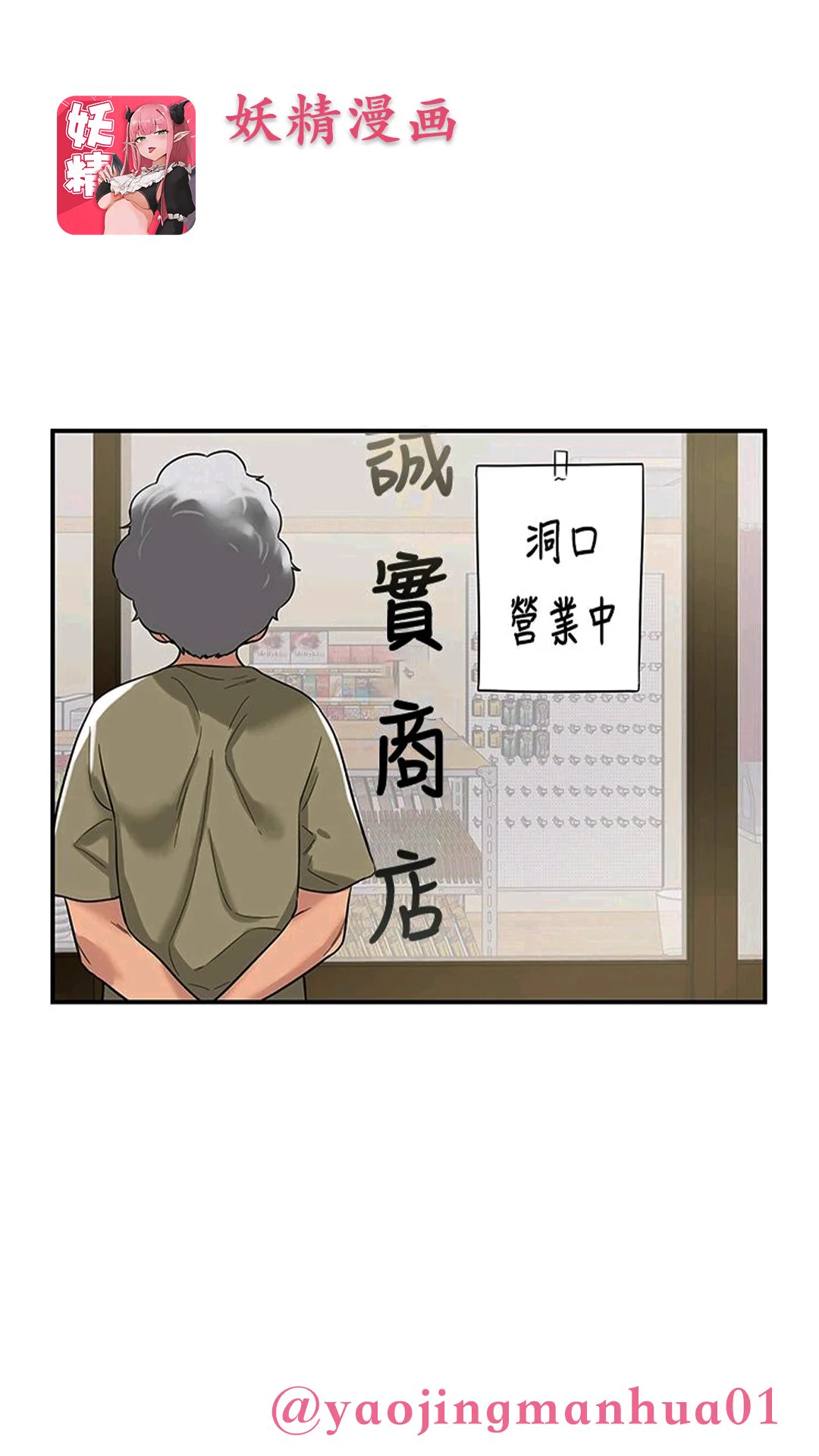 #动漫 #韩漫 #里番 #h漫 #黄漫 #妖精漫画听说洞洞杂货店能治疗疾病，当得知治疗方式过后，男人震惊了......完整版下载搜索:《洞洞杂货店》妖精动漫下载链接👉https://t.co/gMqPy4Galg免费会员兑换码: KW51KZXR https://t.co/3YohLNeu1p
