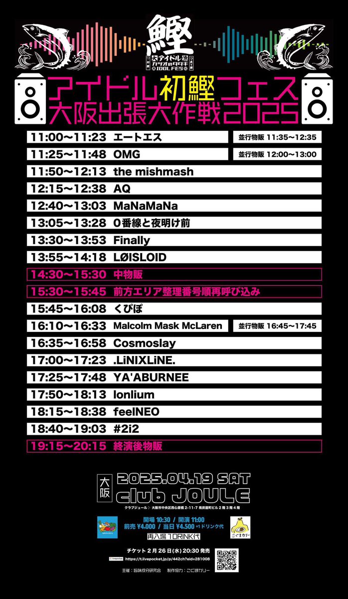 💜今週の予定💜

4/16 渋谷club QUATTRO
https://t.co/uhKUNmYtIi

4/17 渋谷O-EAST
https://t.co/wbAcECyyU4

4/18 スピリッツオンラインサイン会
https://t.co/2jRqTjpF12
レギュラー配信番組
https://t.co/Q8mnIu5uee

4/19 大阪 club JOULE
https://t.co/EgD3C6jGyy https://t.co/JTWQ5CZ1fY