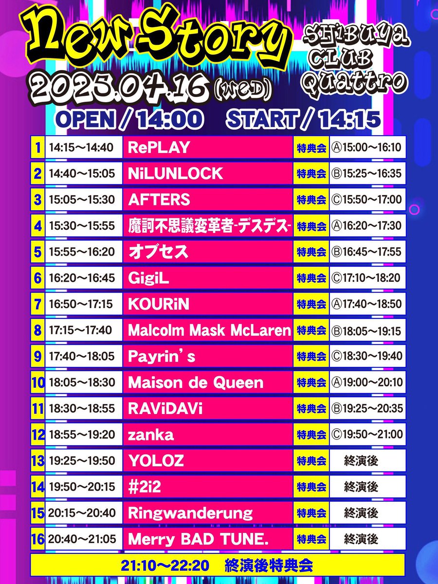 💜今週の予定💜

4/16 渋谷club QUATTRO
https://t.co/uhKUNmYtIi

4/17 渋谷O-EAST
https://t.co/wbAcECyyU4

4/18 スピリッツオンラインサイン会
https://t.co/2jRqTjpF12
レギュラー配信番組
https://t.co/Q8mnIu5uee

4/19 大阪 club JOULE
https://t.co/EgD3C6jGyy https://t.co/JTWQ5CZ1fY