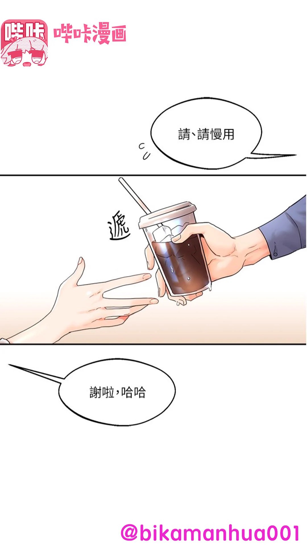 #动漫 #韩漫 #日漫 #里番 #h漫 #黄漫 #二次元平常欺负小太一的学妹们态度180度大转变，一个个开始服从于他......😉 完整版下载搜索：《玩转学》免费会员兑换码: UZ1R4RKR 哔咔漫画下载链接👉https://t.co/9ZJ7zii9fT https://t.co/Q9F9y5c5VT