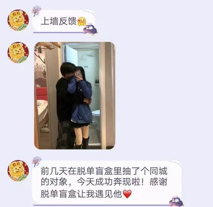 正经交友的纸条盲盒，就是约炮用的，女的免费放进联系方式，男的可以花几块钱抽一次，然后自己加联系方式私下约炮，记得选自己所在地再去抽纸条，同城约起来方便一些，抽纸条花几块钱确实不贵，VX保存图片扫一下就可用，效果远超陌陌和soul也可以进VX群撩骚我的纸条也在里面哦~ https://t.co/5p2DVzxJWO
