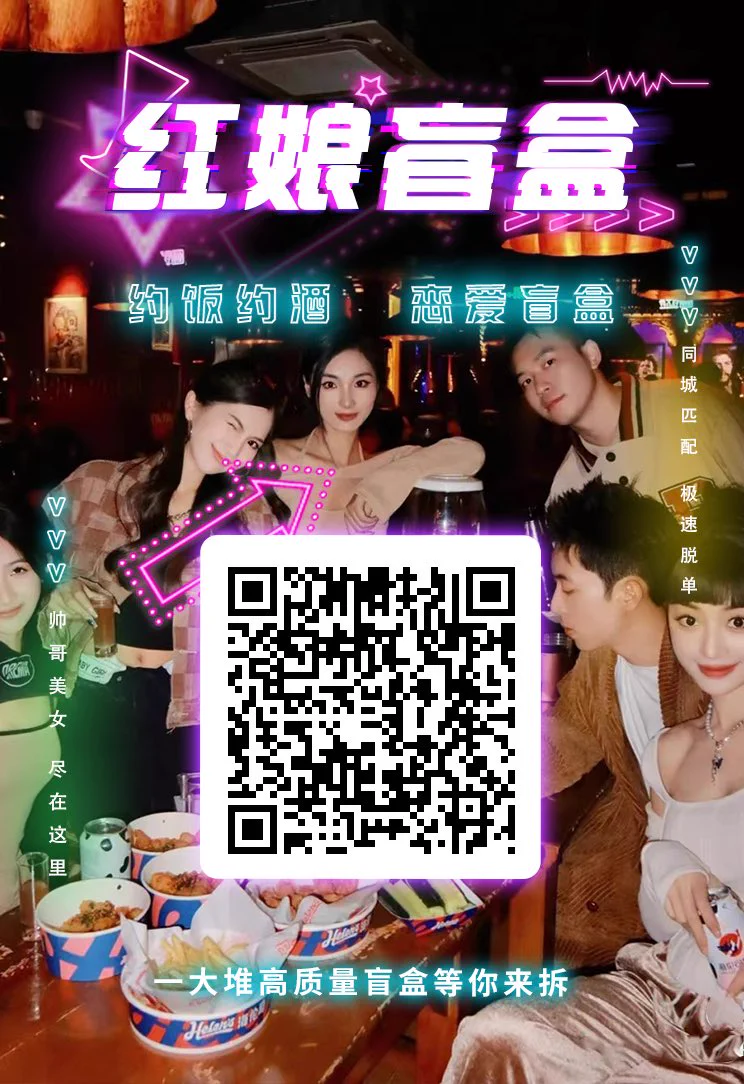 正经交友的纸条盲盒，就是约炮用的，女的免费放进联系方式，男的可以花几块钱抽一次，然后自己加联系方式私下约炮，记得选自己所在地再去抽纸条，同城约起来方便一些，抽纸条花几块钱确实不贵，VX保存图片扫一下就可用，效果远超陌陌和soul也可以进VX群撩骚我的纸条也在里面哦~ https://t.co/FB5Jl5EdvF