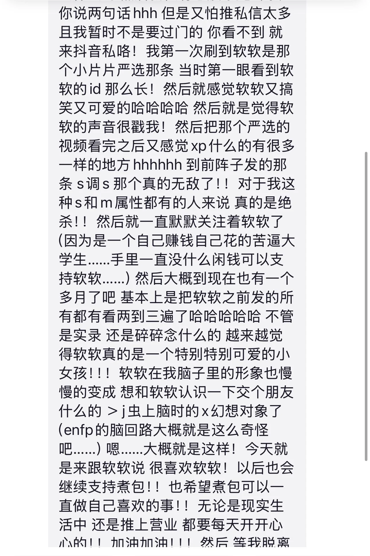 谈恋爱都没人给我发过这么长的小作文 主包哭的满地喷水艰难的日子需要这样的爱意支撑 https://t.co/bVpTonwl8P