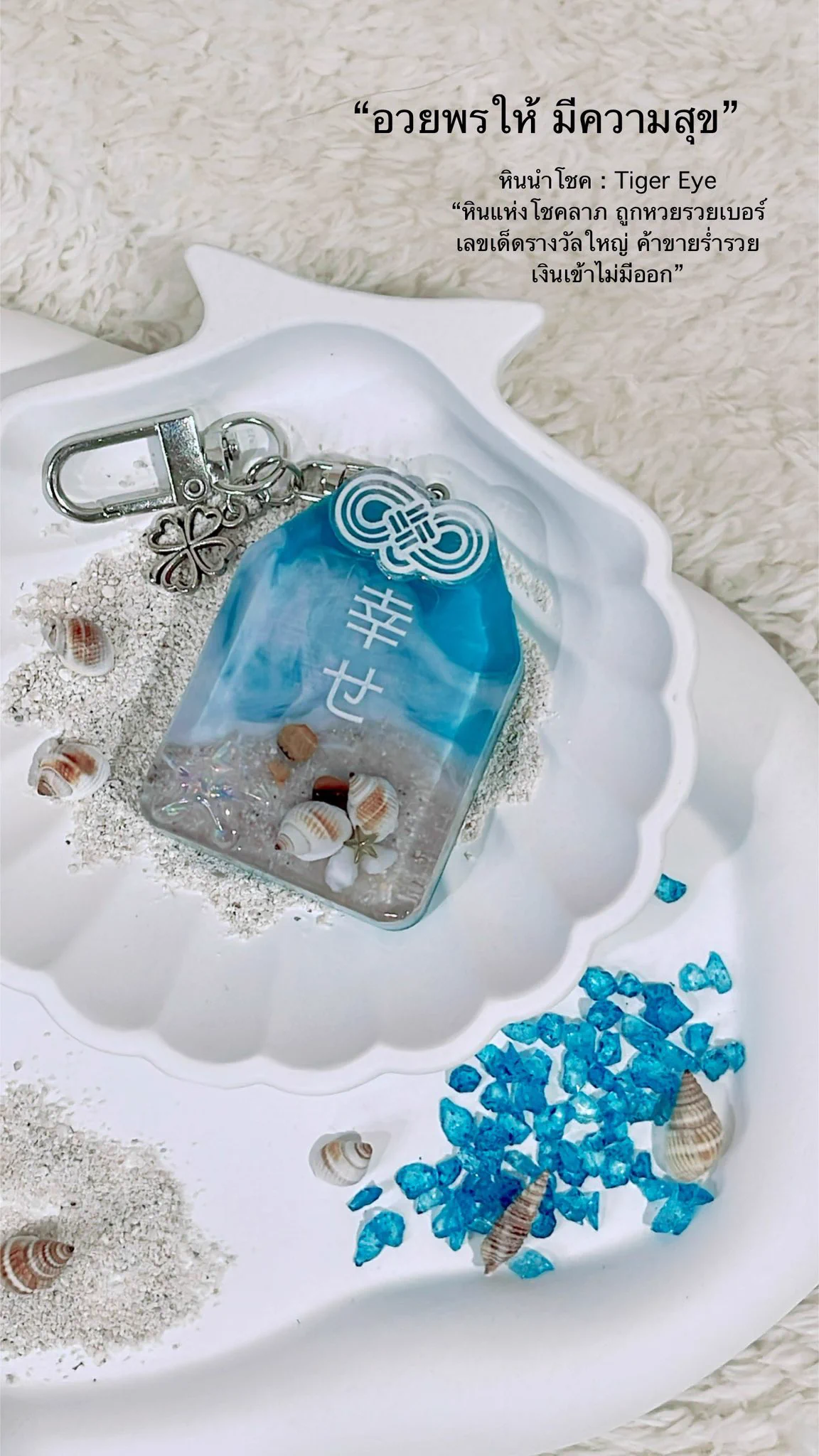 แจก!!! ฉลองเปิดร้าน(ปี)ใหม่ 🎉Bookmark + Omamori Key Chain 1 set✨กติกา : re + follow X &amp; IG👉 https://t.co/tPjr9JjWkk🪄สุ่มผู้โชคดี วันที่ 30.04.68 เวลา 20.10 น.📍summer collection จะมีวางจำหน่ายเร็วๆนี้ฝากเอ็นดูร้านเล็กๆของเราด้วยนะคะ🫶 #เรซิ่น https://t.co/R4WZ1XR2Cf