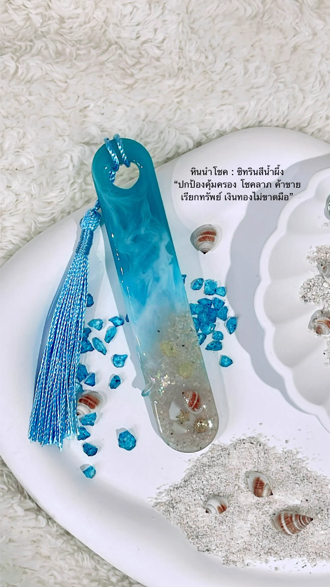 แจก!!! ฉลองเปิดร้าน(ปี)ใหม่ 🎉Bookmark + Omamori Key Chain 1 set✨กติกา : re + follow X &amp; IG👉 https://t.co/tPjr9JjWkk🪄สุ่มผู้โชคดี วันที่ 30.04.68 เวลา 20.10 น.📍summer collection จะมีวางจำหน่ายเร็วๆนี้ฝากเอ็นดูร้านเล็กๆของเราด้วยนะคะ🫶 #เรซิ่น https://t.co/R4WZ1XR2Cf