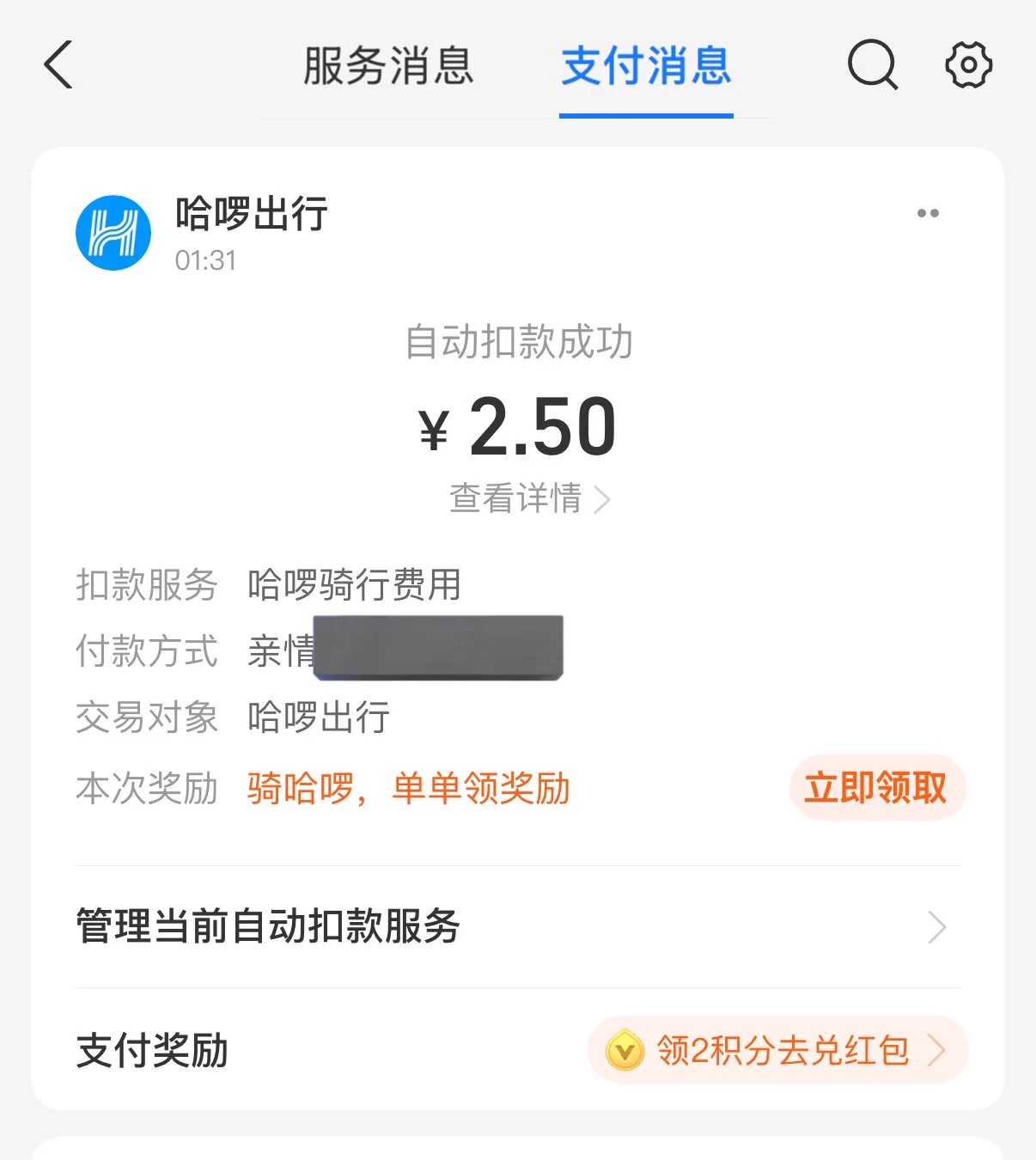 哪怕有亲情卡我也要骑自行车回家，穿着我的Dior新款老花刺绣拖鞋（粉色）辛辛苦苦骑了16分钟才到家，上哪里去找我这种勤俭持家的女人？ https://t.co/0E07P9rBR3