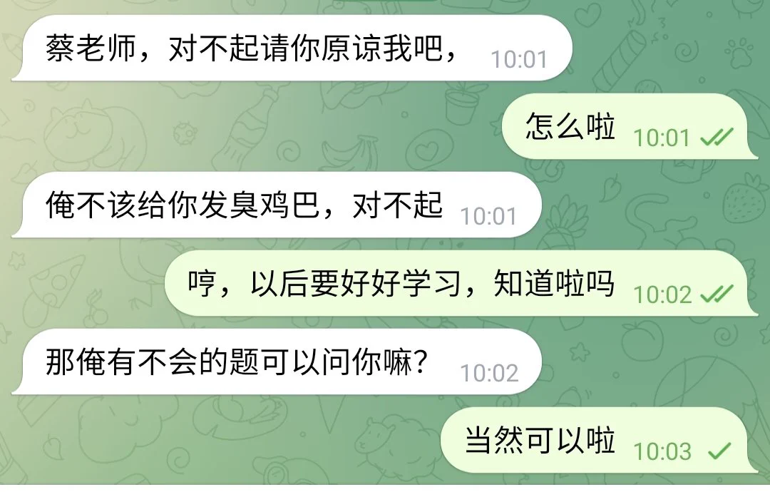 刚刚某个恶臭学生给我发消息道歉了，吓得连“蔡老师”都喊上了，态度倒是端正了不少！早知今日何必当初呢？敢给我发恶心东西，姐姐我可是全校女神的跆拳道黑带，惩恶扬善是我的日常！学生就得有学生的样子，别学这种歪门邪道！我警告你们，再有谁敢乱来，我一脚送你上天！都给我好好学习，别惹我生气！ https://t.co/1Dhup5m9ex
