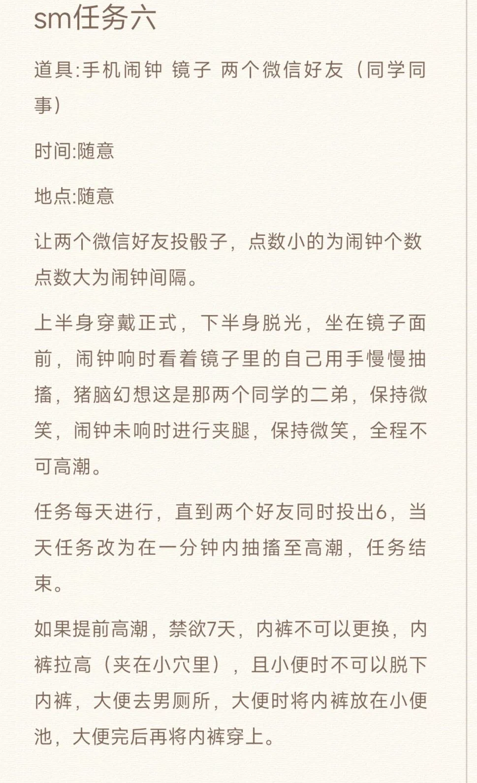 dom #认主 #反差 #sub #网调 #任务 #女m #女高 #brat ＃思慕 #任务奴 #网调任务 分享男m女m任务——母狗任务系列喜欢的评论点赞，欢迎各位男m女m前来挑战点赞关注转发，我继续更。定制任务、收女奴。🐧主页进群。 https://t.co/rhRxpp5p69