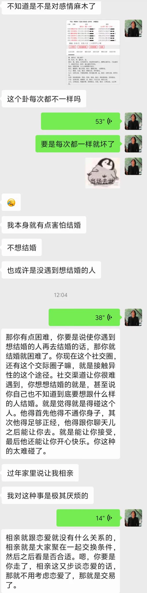 害怕结婚不想结婚​跟他发生关系了 https://t.co/eBBV705w95