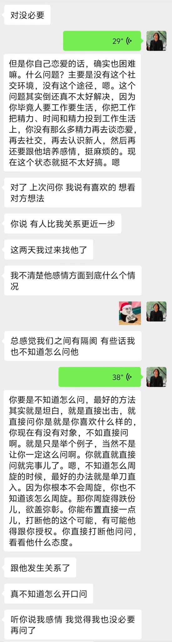 害怕结婚不想结婚​跟他发生关系了 https://t.co/eBBV705w95