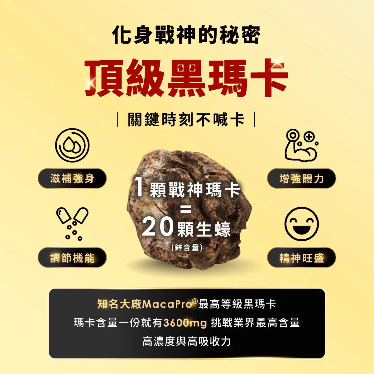 【男人必吃：瑪卡的驚人效果】來瞧瞧吃完瑪卡後會有什麼改變1️⃣ 硬度升級像鋼鐵一樣堅挺視覺效果更驚人從頭硬到尾🔥 極致表現硬度提升到極限持久力增強2-3倍恢復速度快如閃電一晚多次成為常態💯 科學實證提升血液循環42%增強荷爾蒙分泌58%改善能量代謝65%全面增強性能力純天然每天都可以吃也沒有副作用價格卻只要威而鋼的20分之1賣場有更多使用者好評歡迎參考別人吃完怎麼說全推特都在吃的養鳥神器這次換你來試試看買瑪卡或看更多介紹點下面賣場連結🔗https://t.co/pybW9wSL1v
