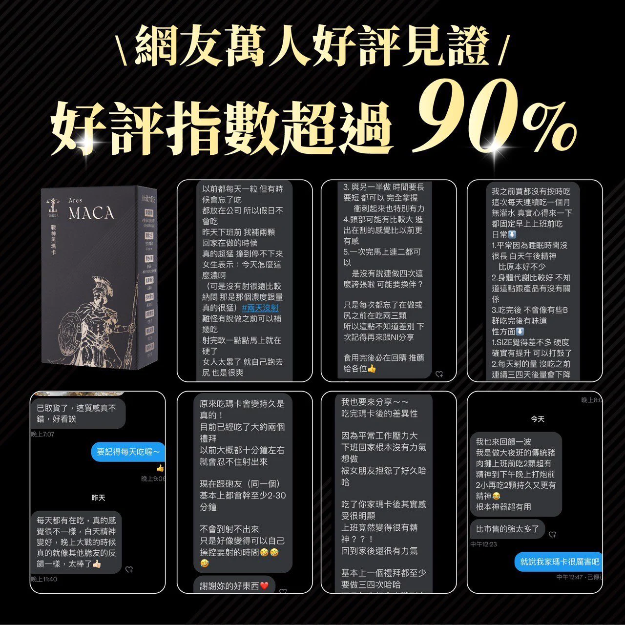 【男人必吃：瑪卡的驚人效果】來瞧瞧吃完瑪卡後會有什麼改變1️⃣ 硬度升級像鋼鐵一樣堅挺視覺效果更驚人從頭硬到尾🔥 極致表現硬度提升到極限持久力增強2-3倍恢復速度快如閃電一晚多次成為常態💯 科學實證提升血液循環42%增強荷爾蒙分泌58%改善能量代謝65%全面增強性能力純天然每天都可以吃也沒有副作用價格卻只要威而鋼的20分之1賣場有更多使用者好評歡迎參考別人吃完怎麼說全推特都在吃的養鳥神器這次換你來試試看買瑪卡或看更多介紹點下面賣場連結🔗https://t.co/pybW9wSL1v