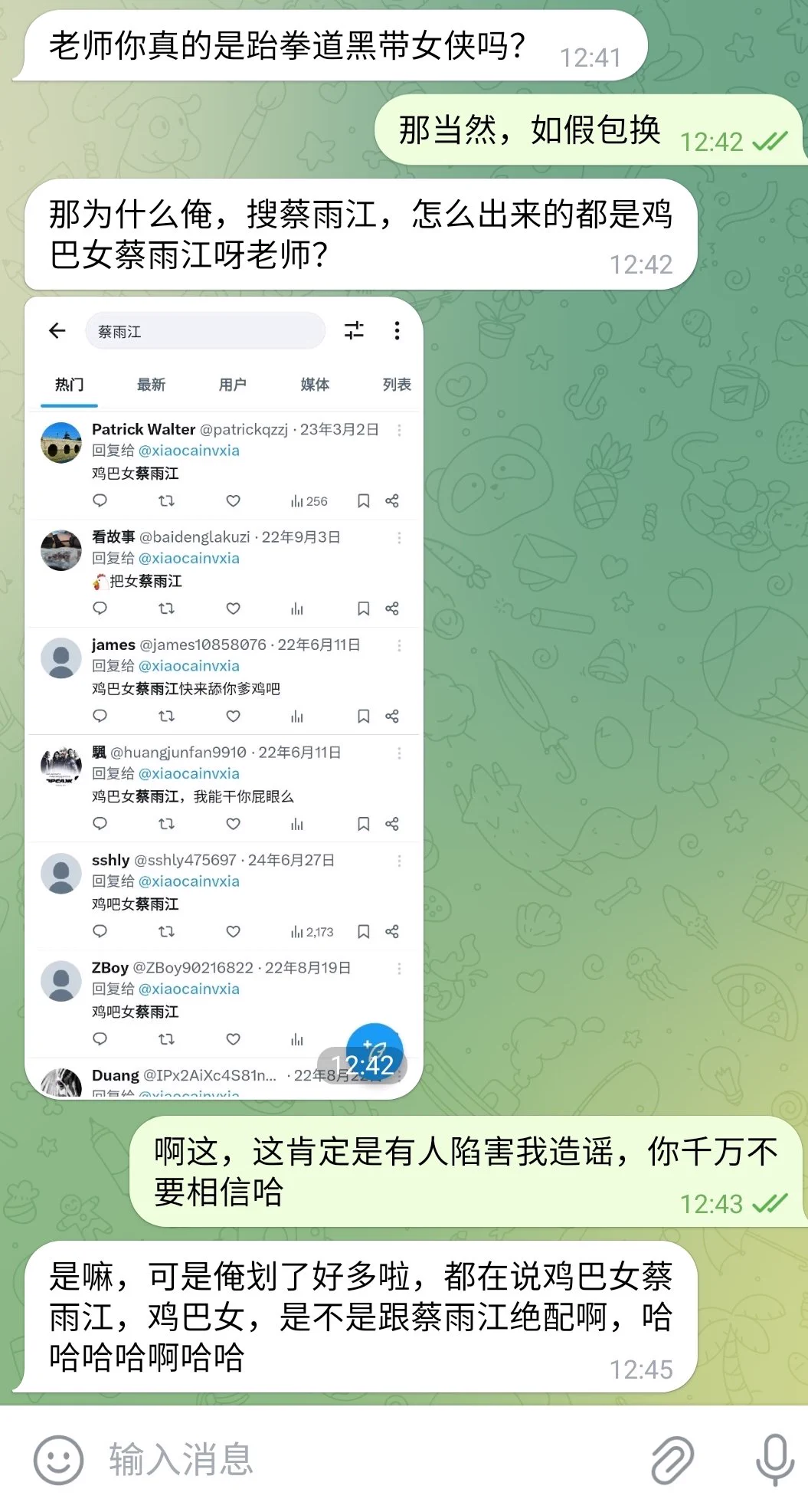 大家不要相信网上说的，那都是造谣者的造谣，我可是如假包换的跆拳道黑带女侠蔡雨江！ https://t.co/j1ZdcMb0AC