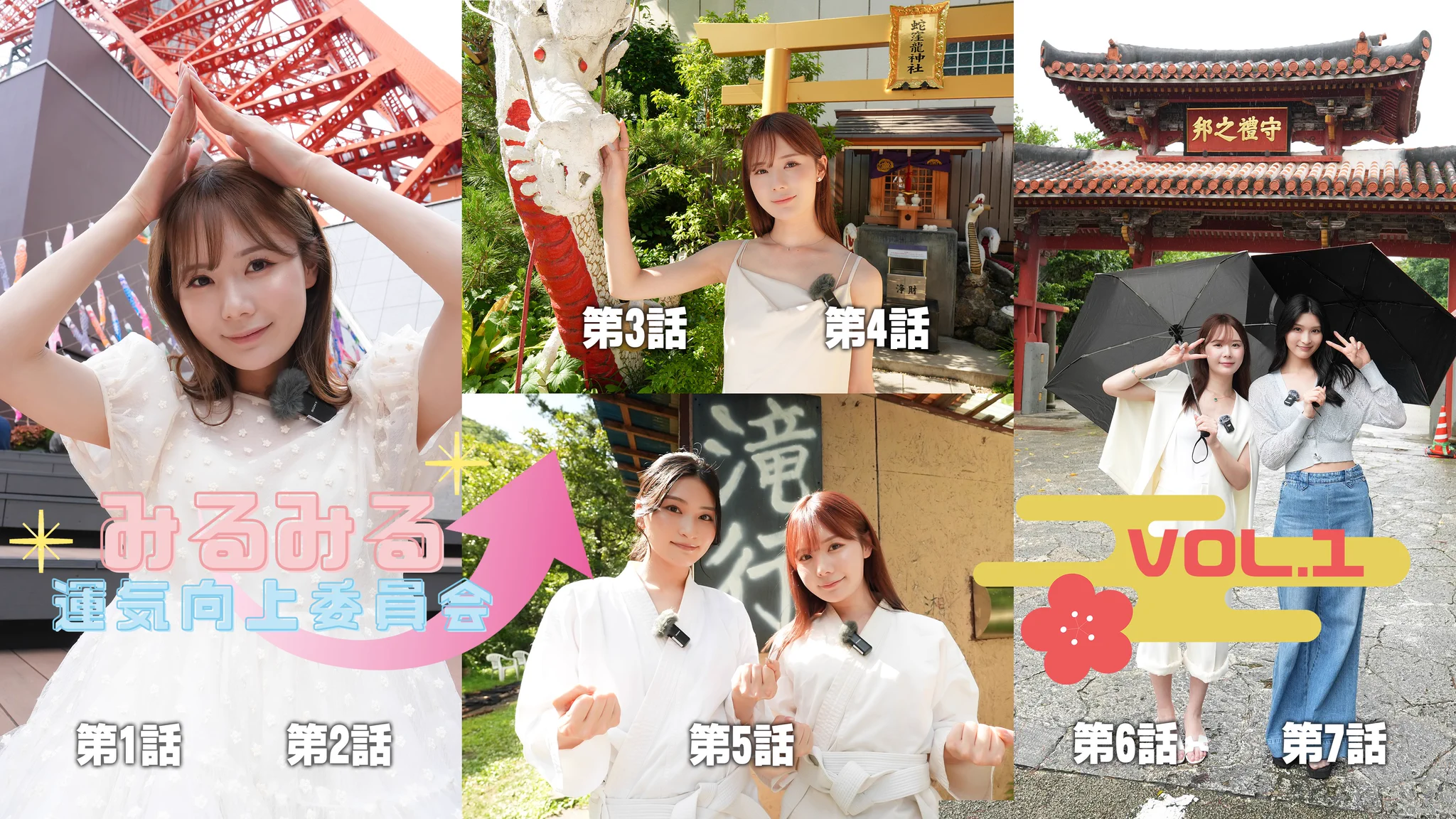 こちら5/17（土）開催です！【2部制】みるみる運気向上委員会　新作BD発売イベント　出演：miru【リアル＆オンライン】https://t.co/stM18qudZwみるみる運気向上委員会、初のブルーレイ（出演：miru・本庄鈴）発売を記念して2部制イベントを開催します！リアルでもオンラインでも沢山のご参加お待ちしています！予約開始は、サロン会員のお客様は4月20日（日）12：00～、一般（非サロン会員）のお客様は4月21日（日）21：00～となります