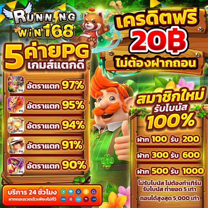 💦 สาดเงินให้ไว ปั่นยังไงก็แตก! 🎰💦สงกรานต์นี้ไม่ต้องเปียก แต่ขอแตกหนักๆ🔥 5 เกมค่าย PG แตกดี อัตราแตะเกือบ 100%!🕹️ เกมแตกง่าย จ่ายจริงทุกยูส🛡️ ปลอดภัย ระบบออโต้ 24 ชม.📲 สมัคร https://t.co/m7wxmF9d7Z#เครดิตฟรีไม่ต้องฝาก #สล็อตPGแตกง่าย #RunningWin168 #โปรสล็อตล่าสุด #สล็อตเว็บตรง