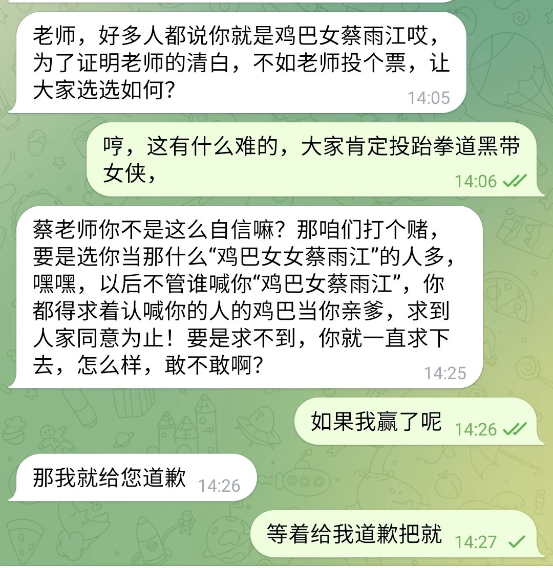 恶臭肥猪学生还敢跟我打赌？行啊，姐姐我可是跆拳道黑带，全校女神的名号可不是吹出来的！赌就赌，谁怕谁啊？不过你给我听着，要是我赢了，你就等着被我一脚踢到墙上当壁画吧！ https://t.co/2xj8RCPz26
