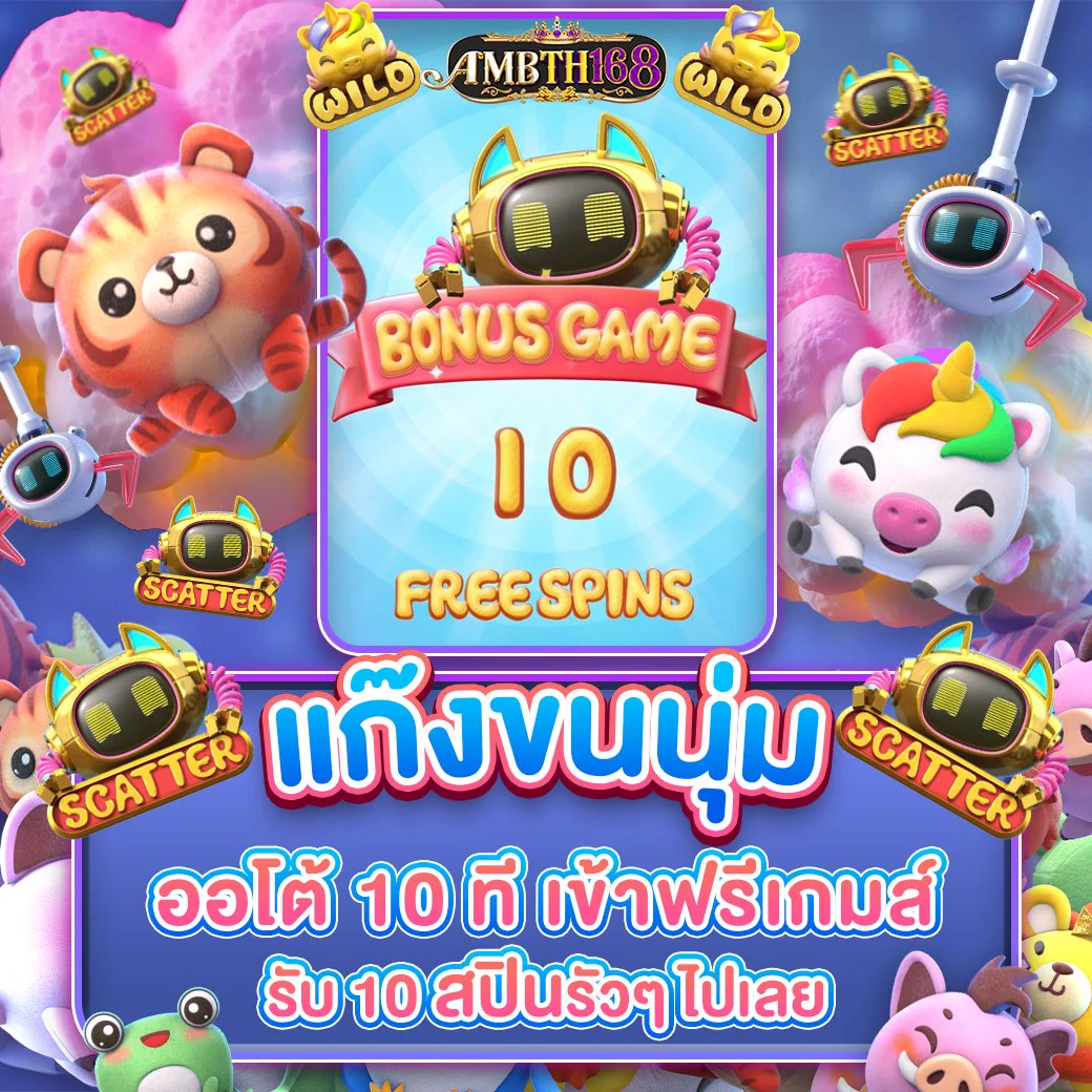 🎡 Plushie Frenzy แตกไม่หยุดดด🧸 คีบทีโบนัสกระจาย 🧸 ฟีลลิ่งเหมือนอยู่หน้าตู้ของจริง💥 เข้า Wild แล้วคือสุด! 💥 แตกทีน่ารักแต่ตังเข้ารัว ๆ👉 เล่นเลย https://t.co/1Yqpj6xOjR#PlushieFrenzy #PGSLOTแตกง่าย #สล็อตน่ารักแตกโหด #Ambth168 #สายปั่นคิ้วท์ๆ https://t.co/IDJwzTPh2h