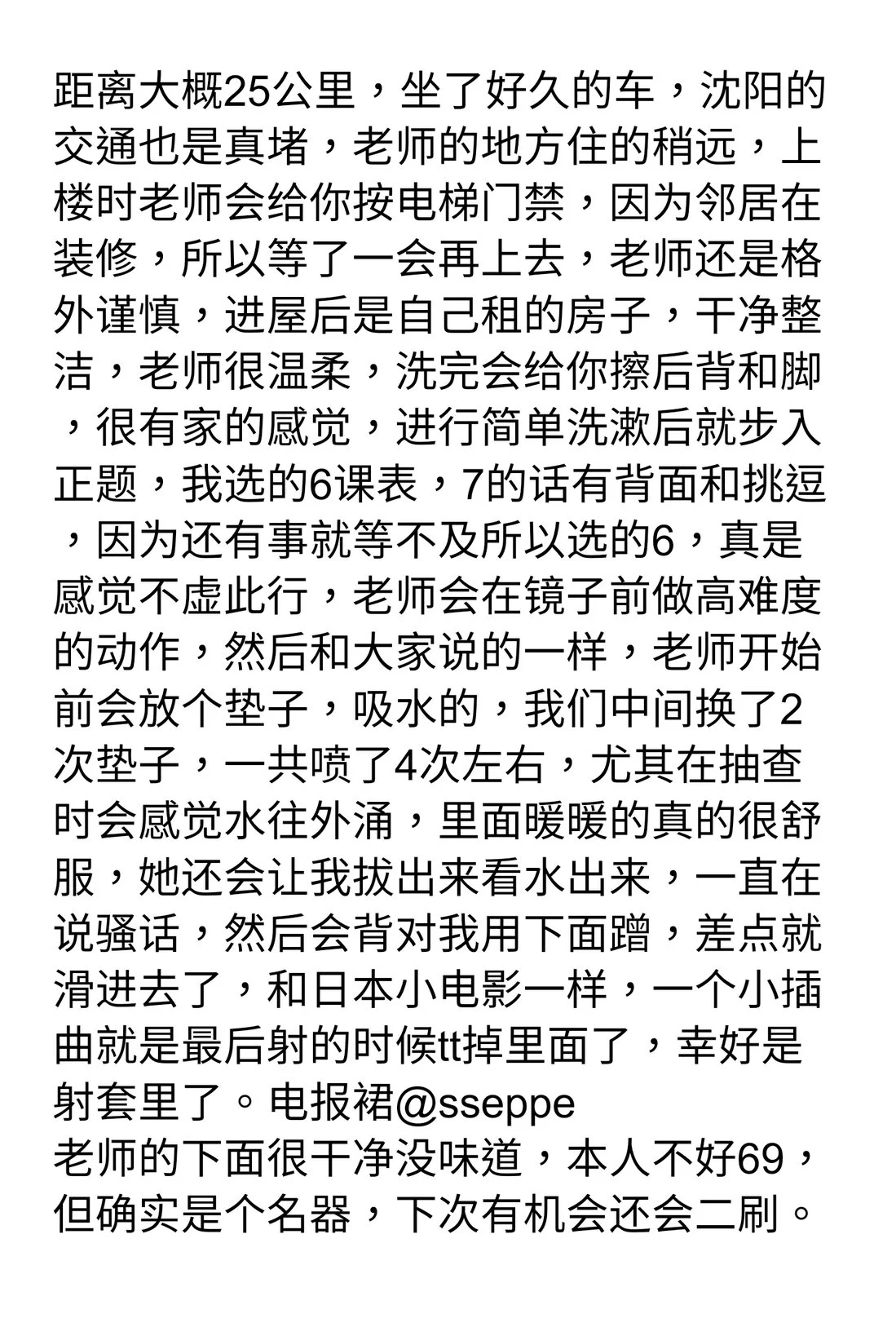 露奶的舞女;会潮喷的瑜伽楼凤。一位老哥的沈阳砂舞厅楼凤私约寻欢纪实报告,内容淫秽不堪,X友们慎入! https://t.co/2F9KREcx7d