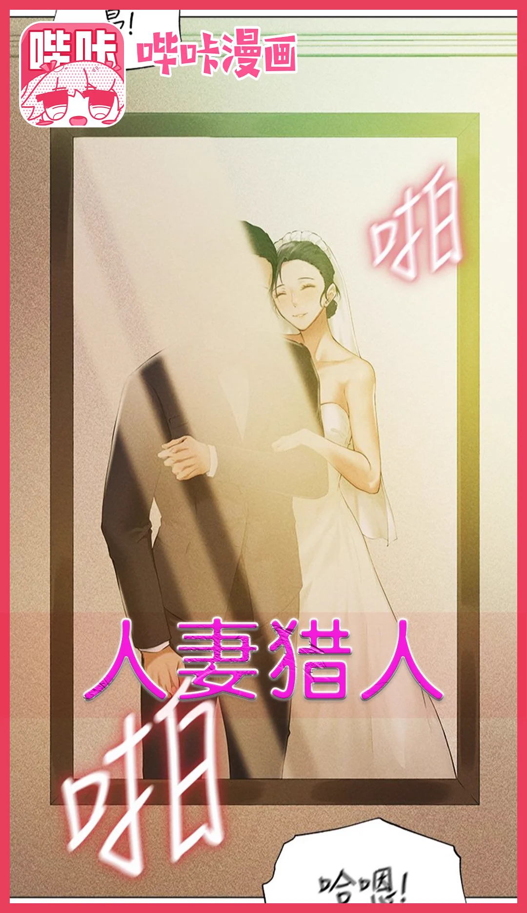 #动漫 #韩漫 #日漫 #里番 #h漫 #黄漫 #二次元仁栖肆意品尝了贵族夫人的滋味，却被城主逮个正着，没料到城主人竟向天赋异禀的仁栖提出了一项特殊要求......“你继续上我老婆，我就免你一死”😉完整版下载搜索：《人妻猎人》 免费会员兑换码: UZ1R4RKR 哔咔漫画下载链接👉https://t.co/9ZJ7ziiH5r https://t.co/k20J63oPEM