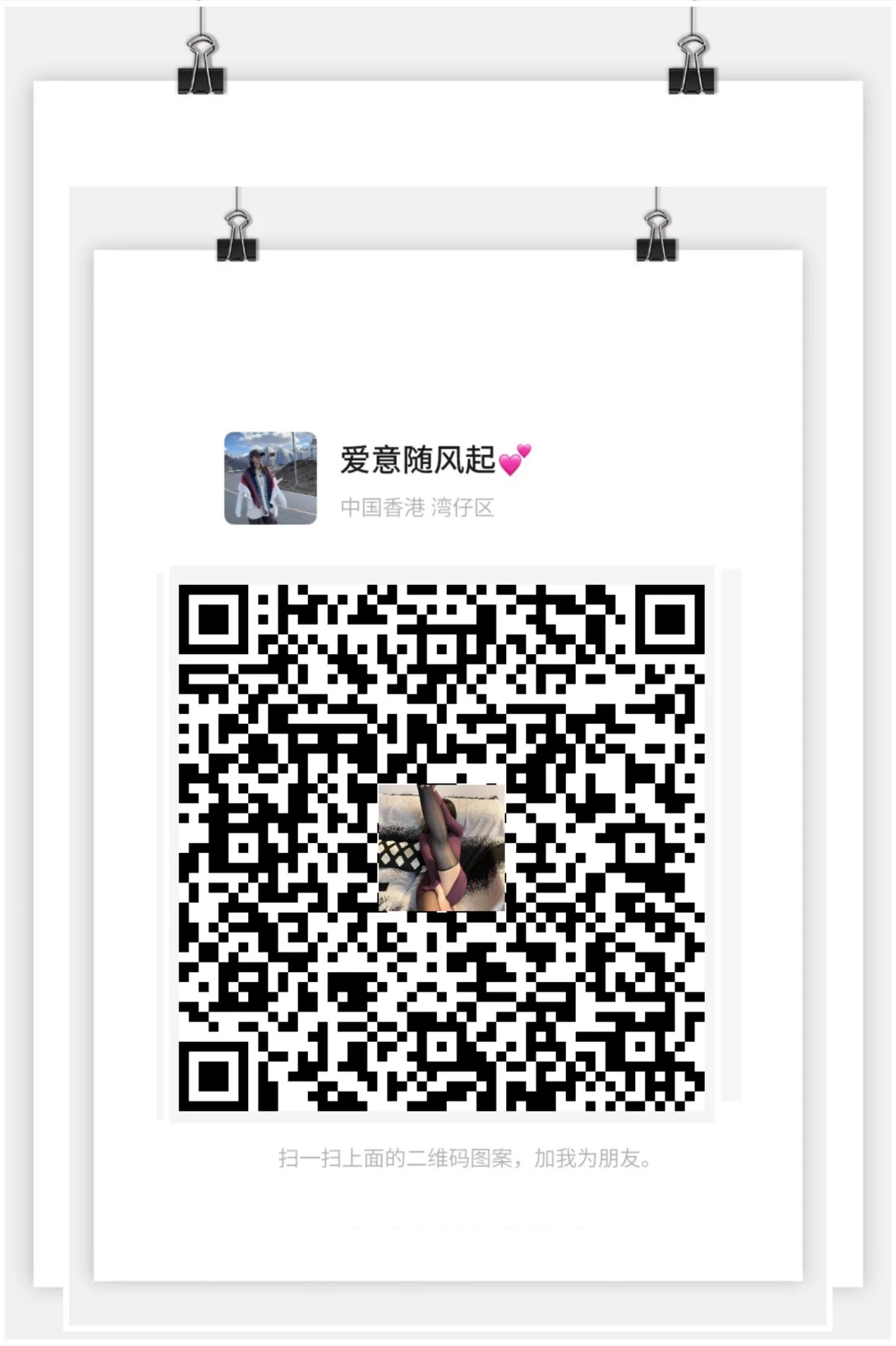 懂的宝宝们速度啦～二姐私人好友位无门槛限前100位宝宝～❤喜欢成熟一点的学生党们就不要加啦，谢谢弟弟们喜欢～扫码记得关闭vpn，交友请礼貌谢谢宝子们，扫码有惊喜哦，猜猜今天玩什么，嘻嘻 https://t.co/pRw4m3gVzu