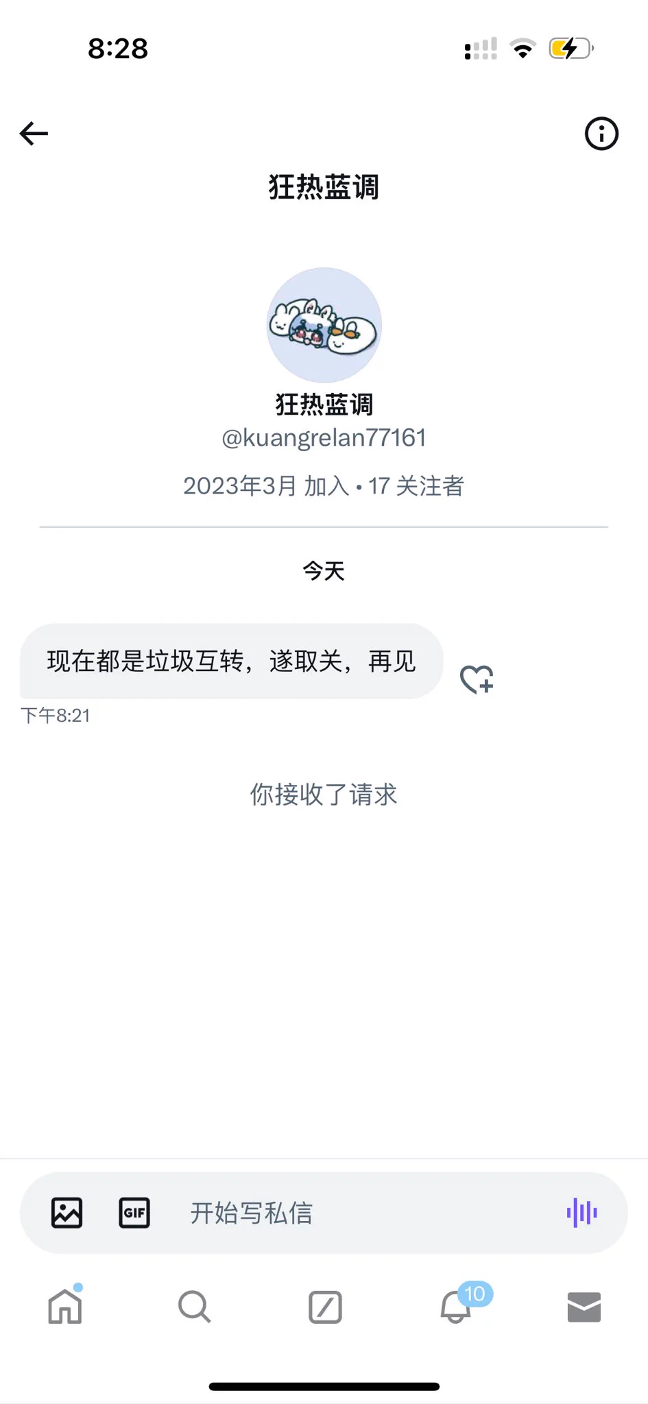 不互推没有流量，没有流量涨不了新粉，老粉里愿意付费的早就付了，剩下的都是白嫖哥，不互推的时候也没见哥们付费，一互推给哥们整出品格气节了还，我的委屈去哪诉说，我的愁情无人问津啊 https://t.co/r4LcJuUXKQ