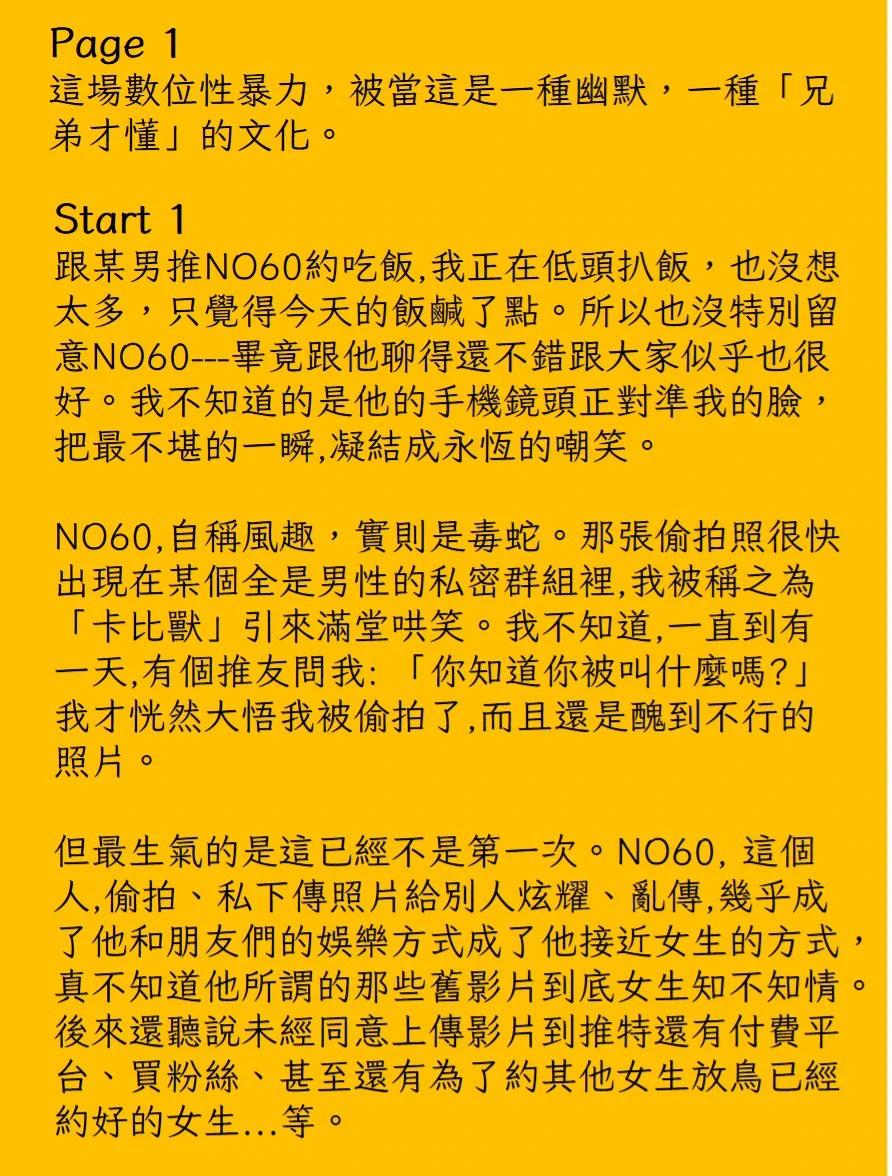 #男推#NO60#偷拍慣犯#背後的嘲笑#吃到還要嫌棄沒品指數:🤏🤏🤏🤏🤏 https://t.co/TFldB46RyZ