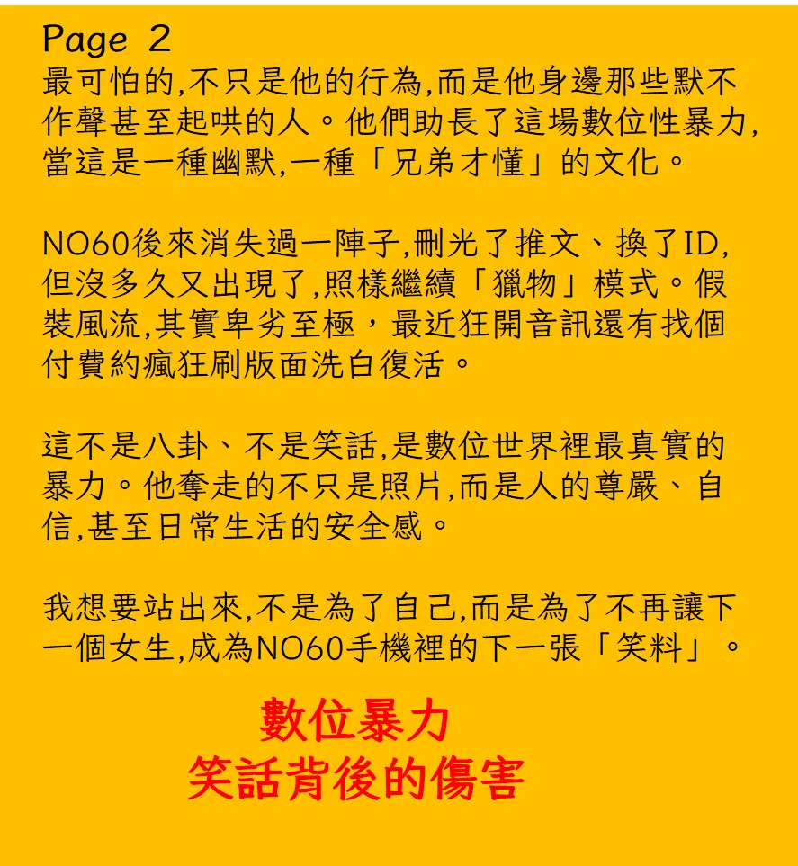#男推#NO60#偷拍慣犯#背後的嘲笑#吃到還要嫌棄沒品指數:🤏🤏🤏🤏🤏 https://t.co/TFldB46RyZ