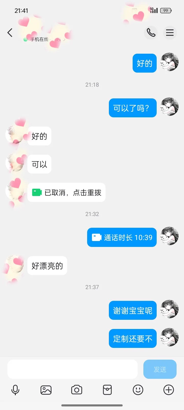 线上可以打视频了 入门qq 再咨询费用 反正大家满意就行 https://t.co/NU8Wv93BT8
