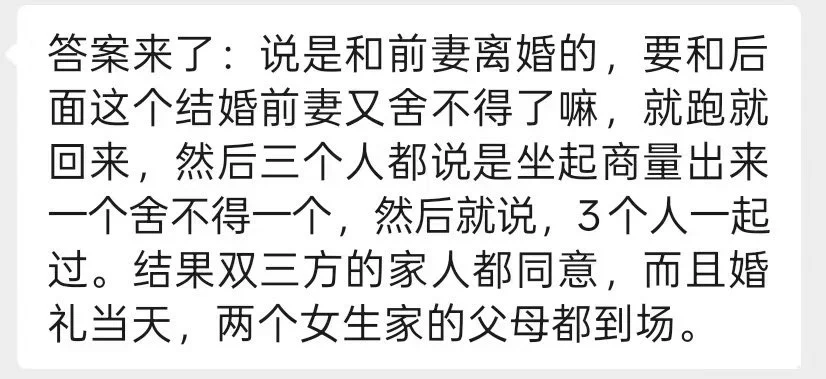私信区收到好多条然后自己特意去求证了官方的说法是取消婚礼了，是一场闹剧要我说这是从明面上转移到暗面了，三人一起关上门过日子了，我现在想的是怎么让老婆无意之间刷到😂 https://t.co/3wYkHhzbkN