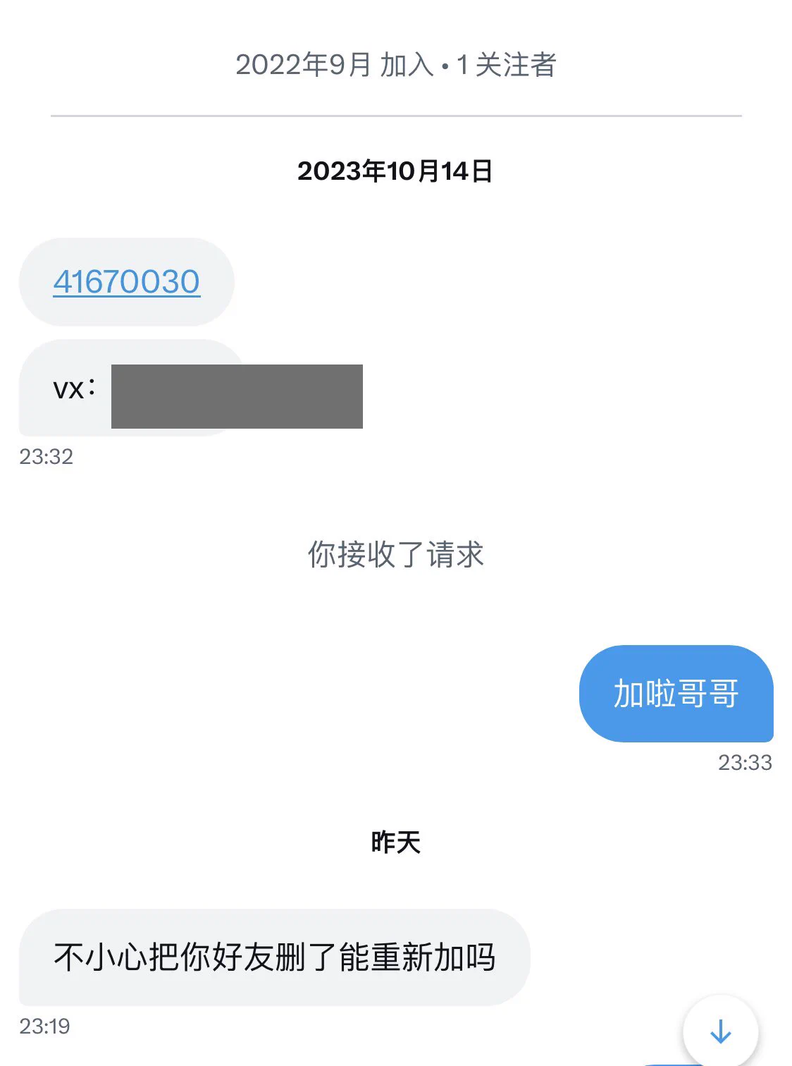 我就是不会删🚪哥啊😹自己看这个聊天记录 还是23年入的基础门 https://t.co/kZY2VDWP4X